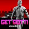 Schnappt Gotti