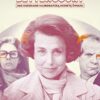 Die Affäre Bettencourt: Skandal um die reichste Frau der Welt